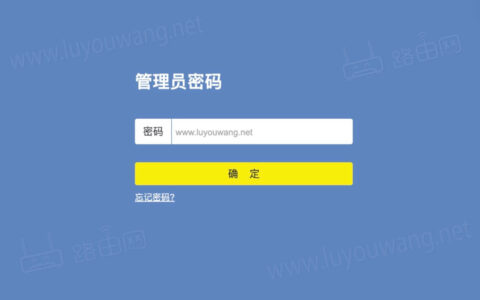 tp-link普联tplogin路由器登录入口