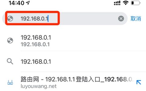 www.192.168.0.1登录无线路由器