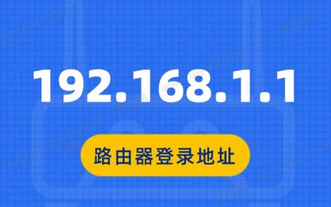 192.168.1.1 路由器设置手机登录