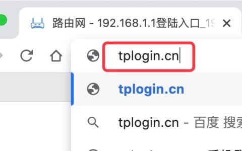 tplogin.cn登录pg电子麻将胡了首页（tplink路由器管理页面）