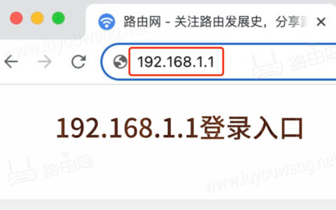 http://192.168.1.1.打不开怎么办？192.168.1.1路由器登录页面