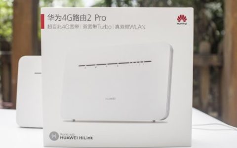 三网通吃：华为移动路由4g路由2 pro评测