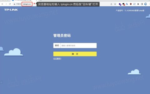 tplogin.cn登录入口修改wifi密码