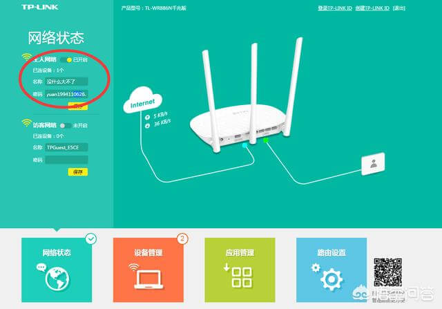 怎么查看wifi有没有被蹭网盗用？