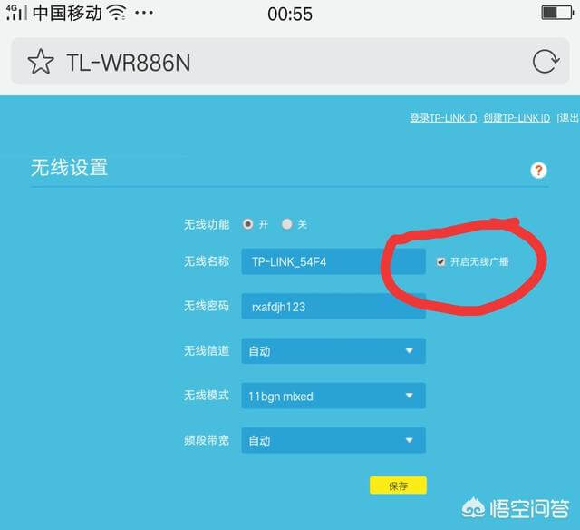 怎么查看wifi有没有被蹭网盗用？