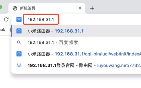 小米路由器地址192.168.31.1